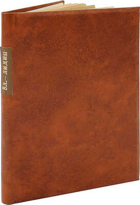 Лидин В. Морской сквозняк. Повесть. М.; Л.: Изд-во Л.Д. Френкель, 1923.